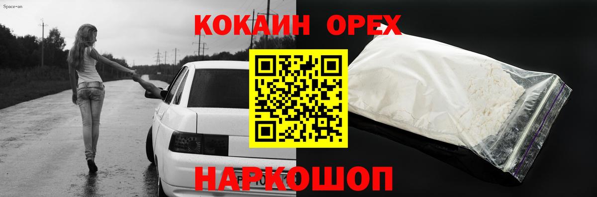 КОКАИН VHQ Учалы