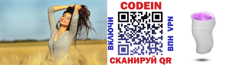 Кодеин напиток Lean (лин)  Учалы 