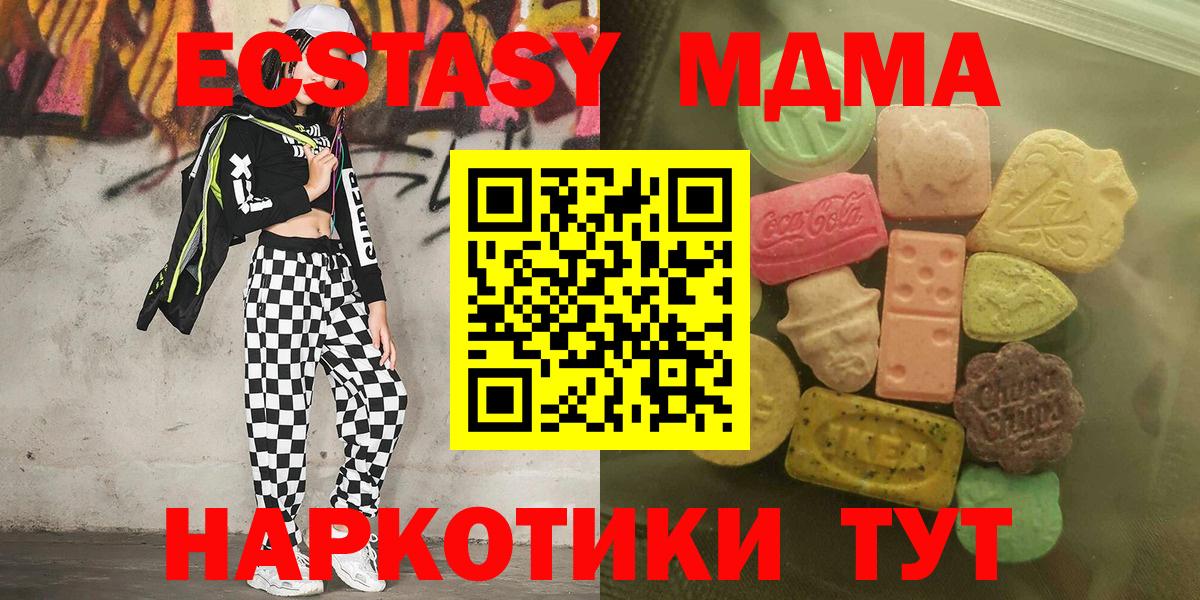 Экстази  Вход с VPN  Учалы  Ecstasy таблы 
