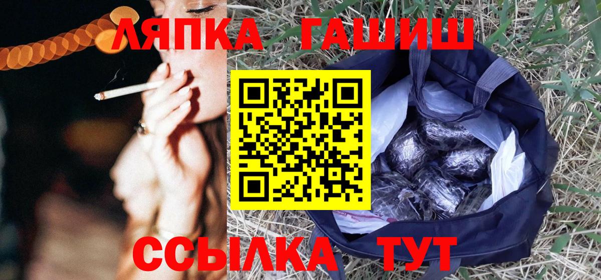 ГАШИШ  Вход с VPN  Учалы  ГАШИШ Premium  ГАШИШ хэш 