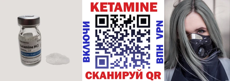 Кетамин ketamine  Учалы 