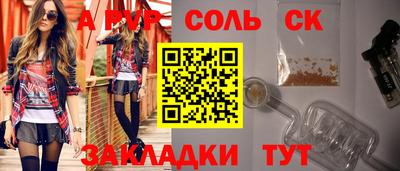 сатива Ливны