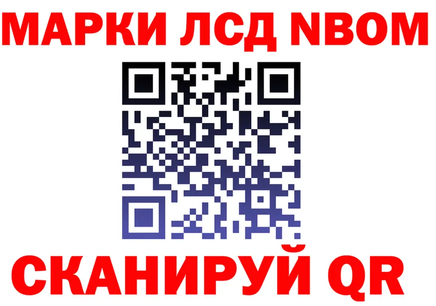 Марки NBOMe 1,8мг ссылка маркетплейс кракен Учалы