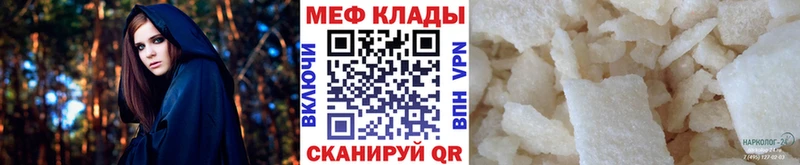 МЯУ-МЯУ mephedrone  kraken маркетплейс  Учалы  как найти  