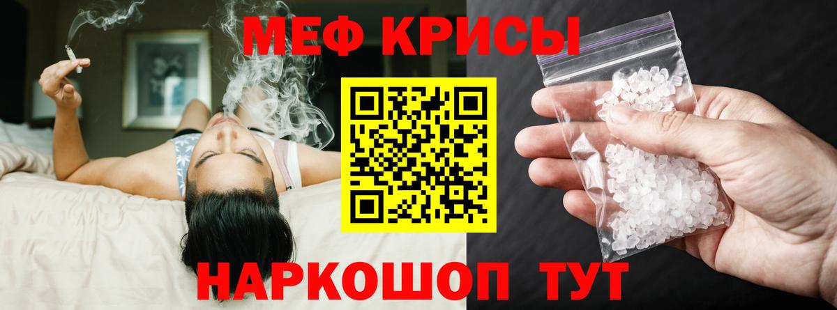 Меф VHQ  Вход с VPN  Мефедрон кристаллы  Мефедрон  Учалы 
