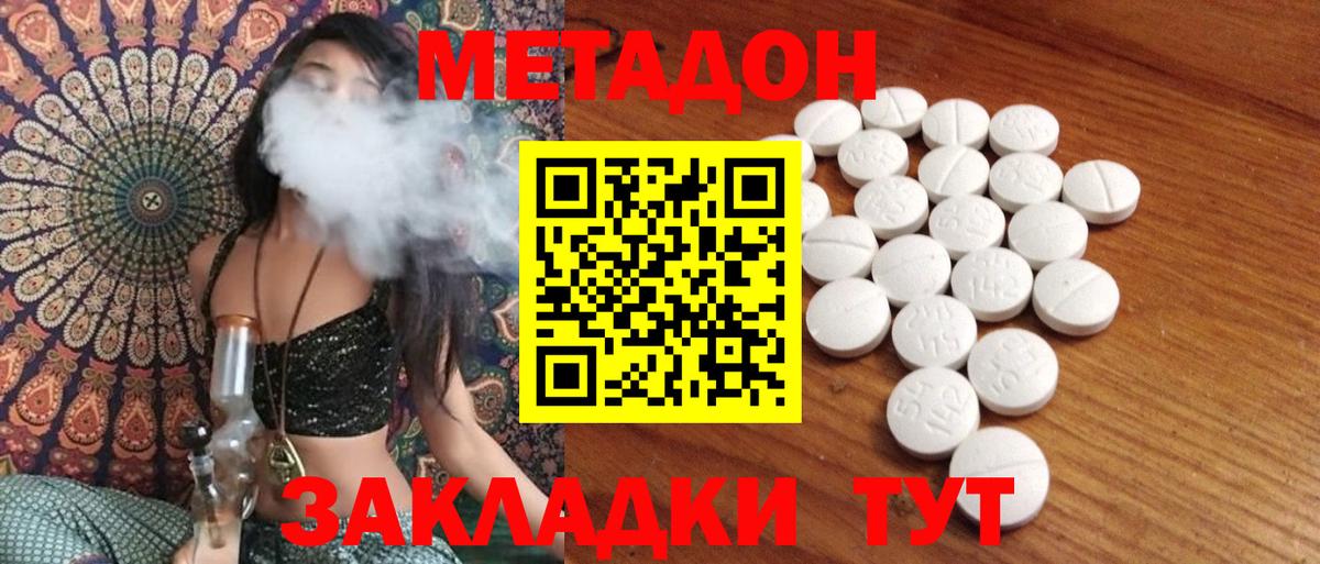 МЕТАДОН мёд Учалы