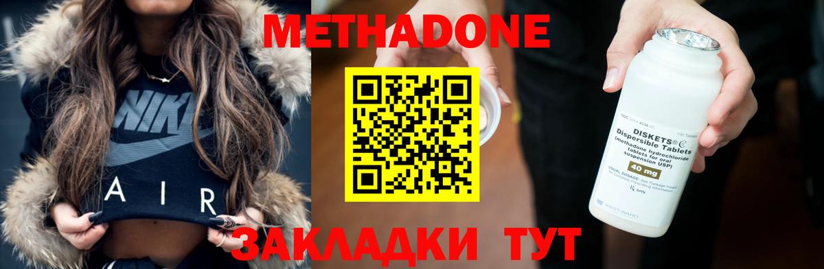 МЕТАДОН белоснежный  Вход с VPN    tor  Учалы 