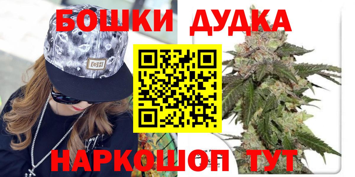 Бошки Шишки Amnesia Учалы